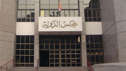 محكمة القضاء الإدارى بمجلس الدولة