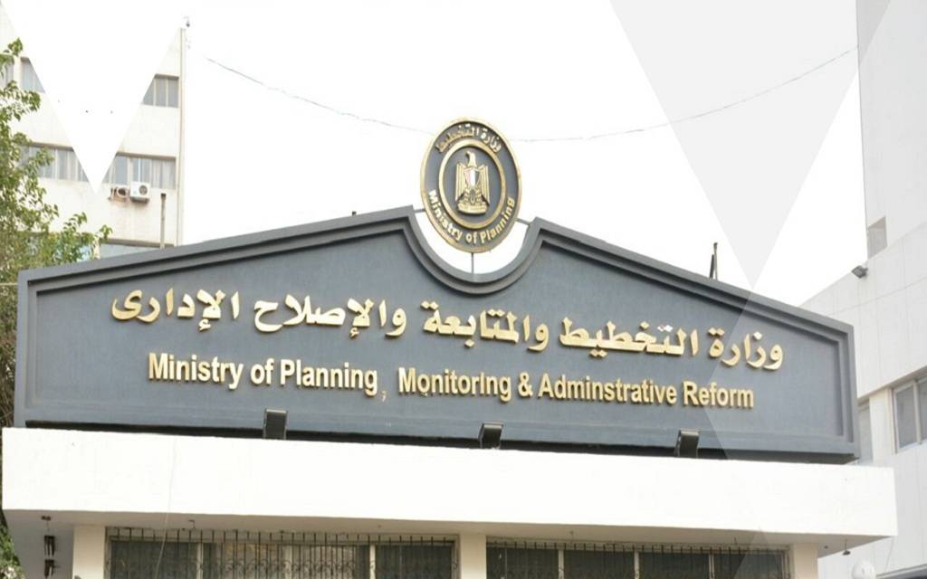 وزارة التخطيط والمتابعة الإداري