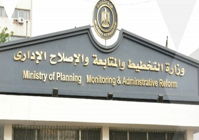 وزارة التخطيط والمتابعة والإصلاح الإداري