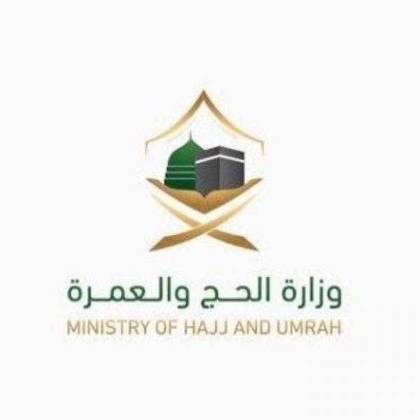 ”الحج والعمرة” تدعو المعتمرين إلى الاستفادة من خدمات تطبيق ”نسك”
