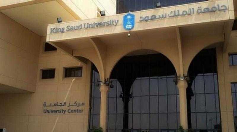 جامعة الملك سعود تنظم المؤتمر والمعرض الدولي للعلوم