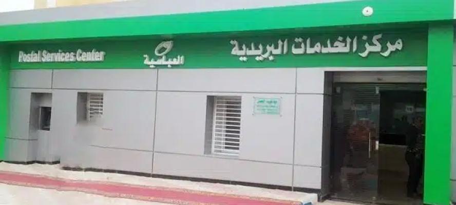 تعرف علي المواعيد الرسمية لعمل البنوك و المصالح الحكومية في شهر رمضان