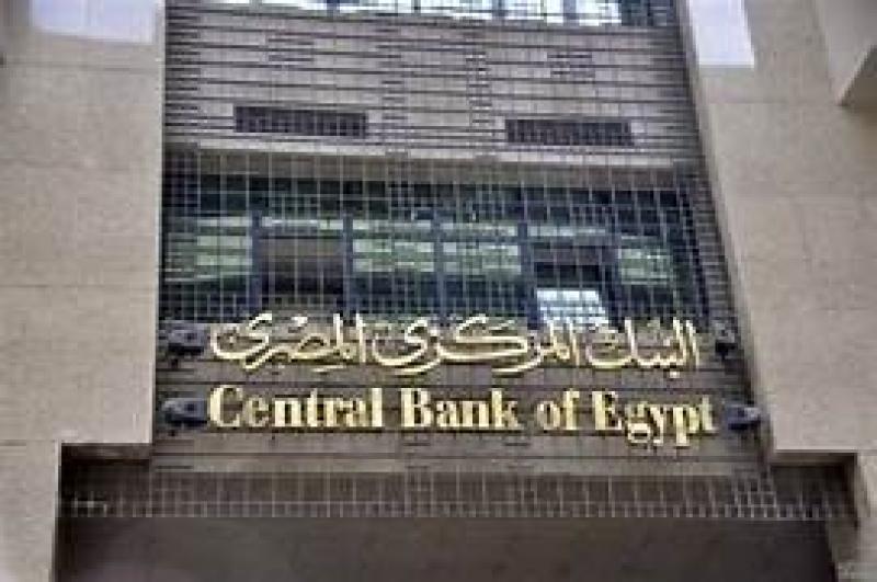 موعد إجازة المولد النبوي 2023 للبنوك