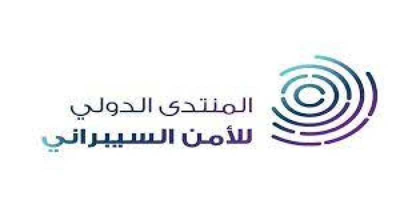 أمير منطقة الرياض السعودية يعلن انطلاق أعمال النسخة الثالثة للمنتدى الدولي للأمن السيبراني