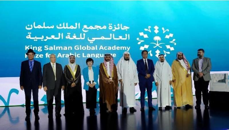 تكريم الفائزين بجائزة مجمع الملك سلمان العالمي للغة العربية