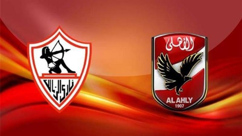 الاهلى والزمالك