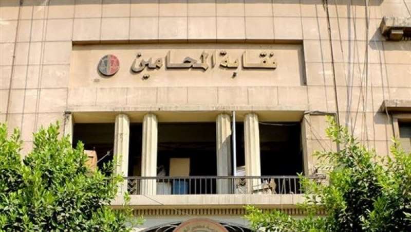 نقابة المحامين
