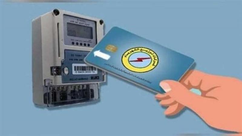 كارت شحن عداد كهرباء