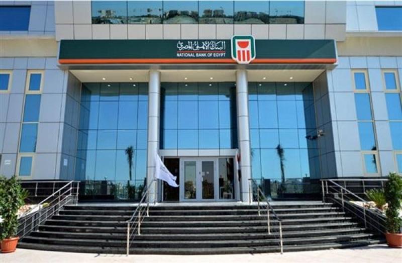 غدًا.. توقف هذه الخدمة في البنك الأهلي المصري
