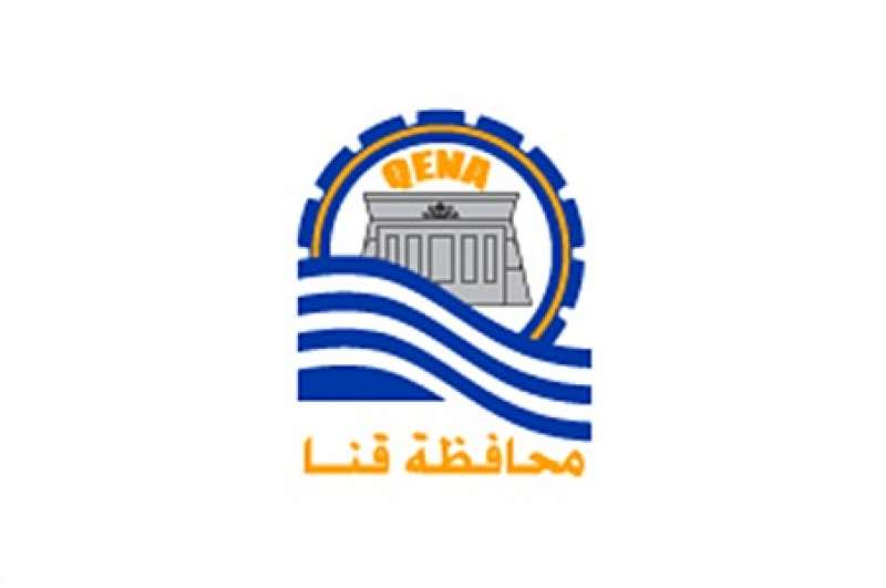 أمن قنا