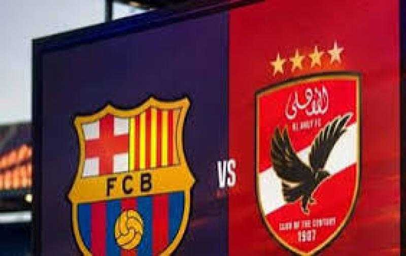 برشلونة يعلن رسميًا مواجهة الأهلي في النسخة الـ61 من كأس جوان جامبر