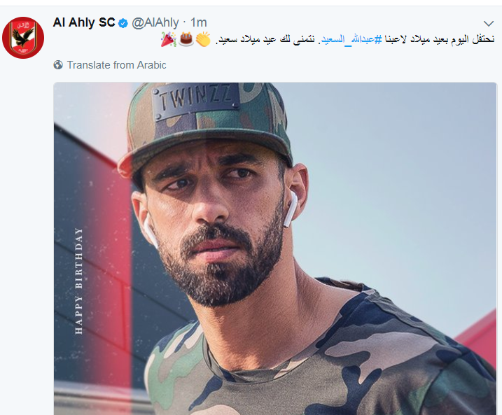 Ø§Ù„Ø§Ù‡Ù„ÙŠ ÙŠØ­ØªÙÙ„ Ø¨Ø¹ÙŠØ¯ Ù…Ù„Ø§Ø¯ Ø¹Ø¨Ø¯Ø§Ù„Ù„Ù‡ Ø§Ù„Ø³Ø¹ÙŠØ¯ Ø§Ù„Ù€32 Ø±ÙŠØ§Ø¶Ø© Ù…ÙŠØ¯Ø§Ù†ÙŠ