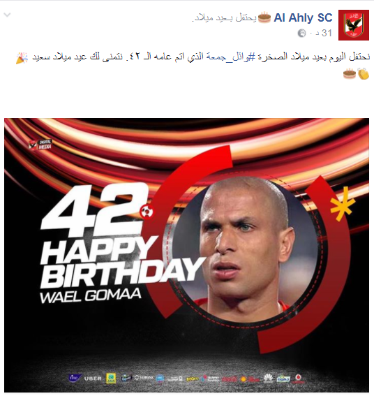 432633-تدوينة-النادى-الأهلى.PNG